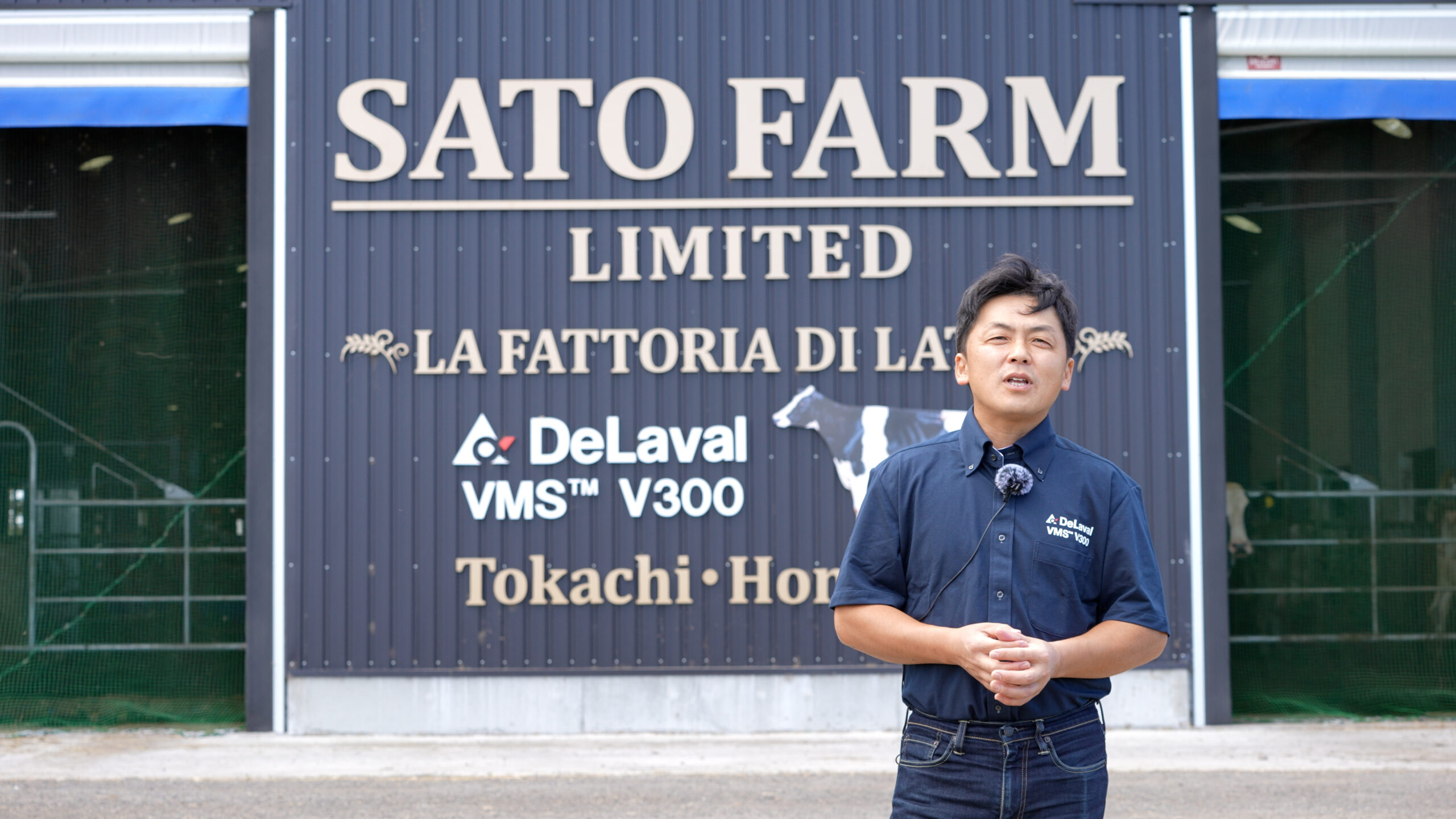 有限会社佐藤牧場